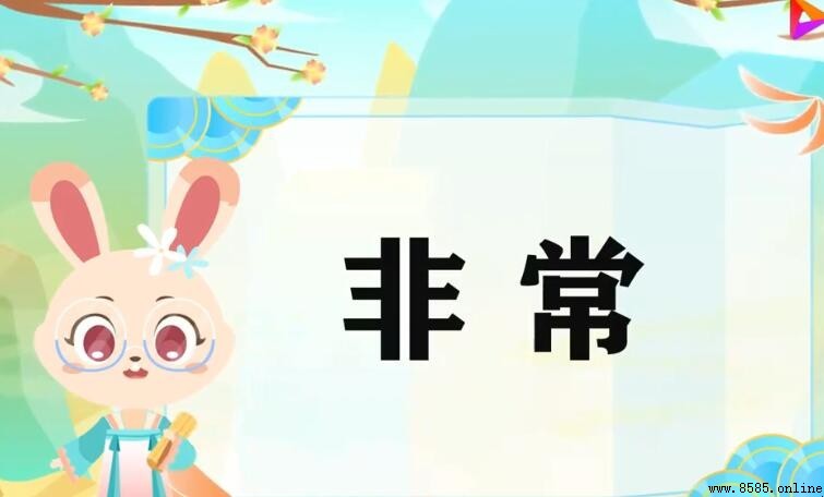 一年级如何用 非常 造句?实用例句汇总