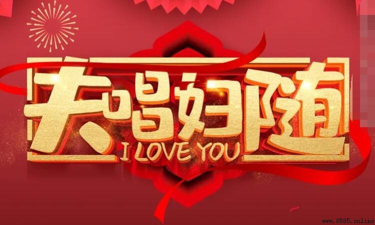 夫唱妇随的意思