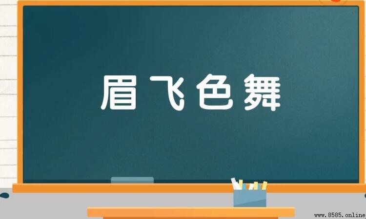 形容特別驚喜的成語有哪些？