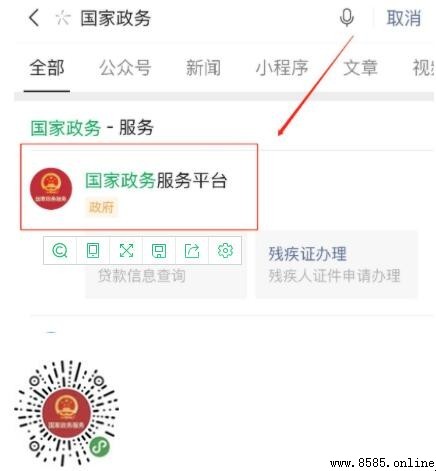 職業資格證書查詢流程全解析
