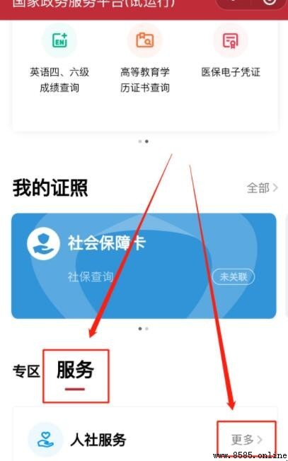 職業資格證書查詢流程全解析