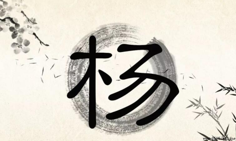 帶「楊」字的詩句集錦