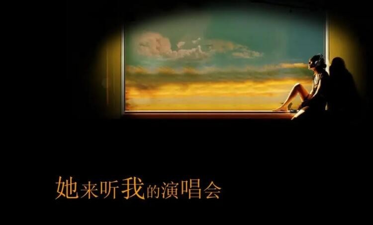 我唱得她心醉是什麼歌