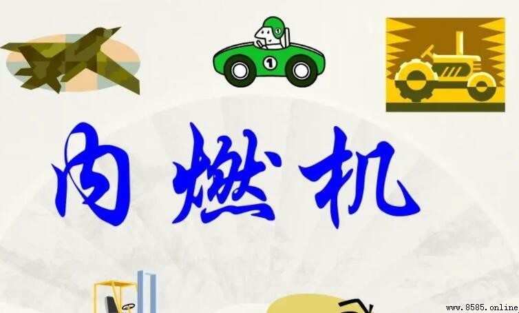 內燃機的兩大機構是什麼