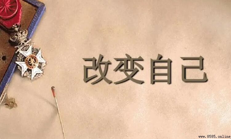 如何撰写关于改变自己的作文