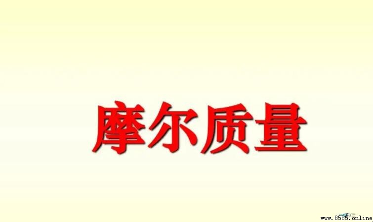 平均摩爾質量的特點