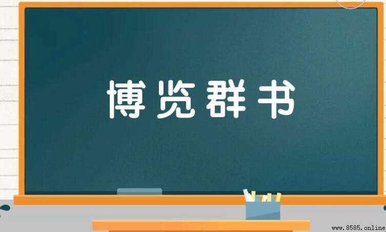 鼓勵孩子的成語有哪些