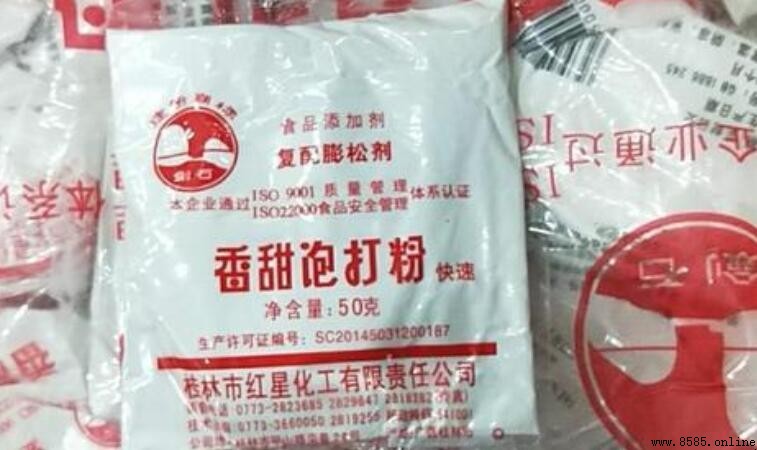 香甜泡打粉是什麼