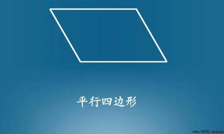 平行四邊形的性質與特徵解析