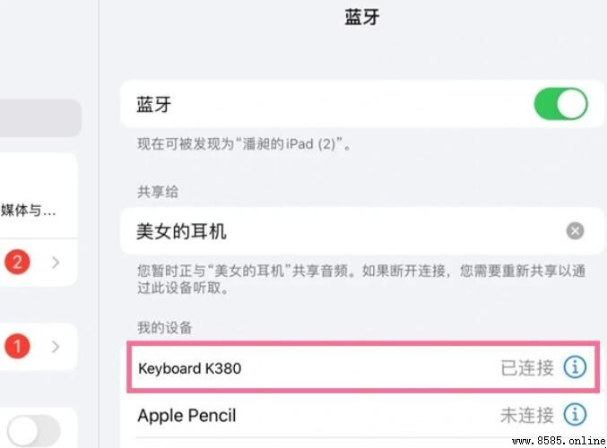 羅技K380如何連接iPad