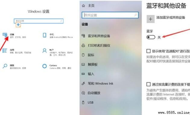 羅技K380鍵盤連接電腦步驟詳解