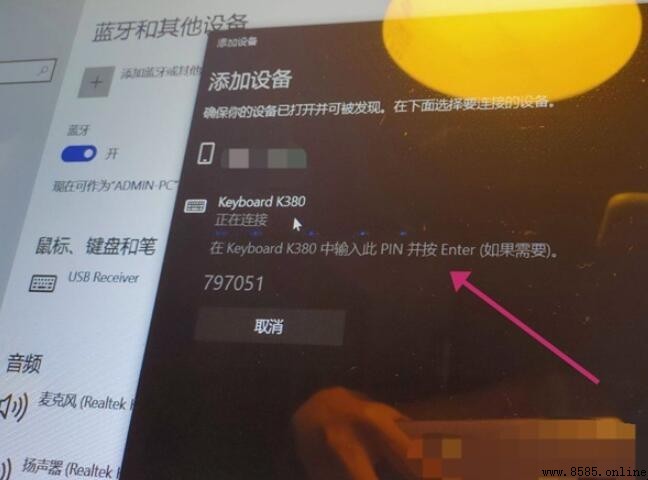 羅技K380鍵盤連接電腦步驟詳解