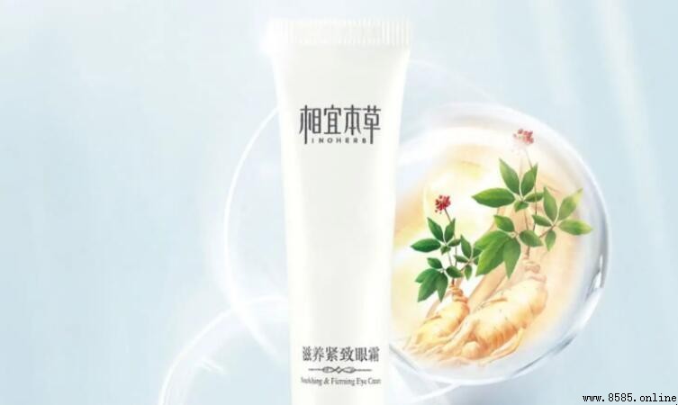 相宜本草護膚品檔次解析:中國二線品牌平價選擇