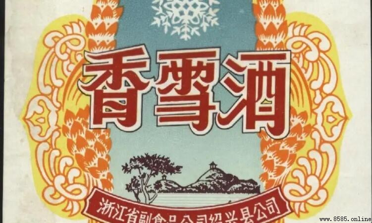 香雪酒屬於什麼酒?揭秘其種類與特色
