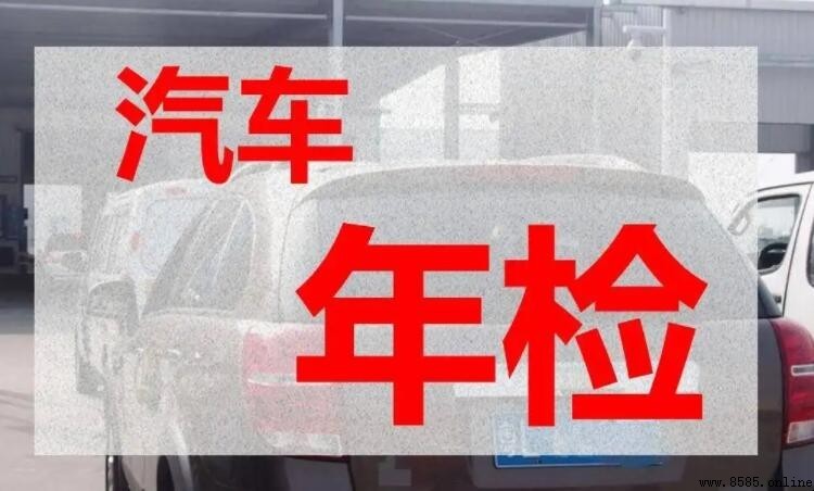 年檢標誌丟了怎麼辦