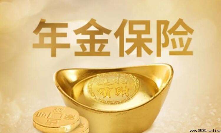 年金保險的種類有哪些