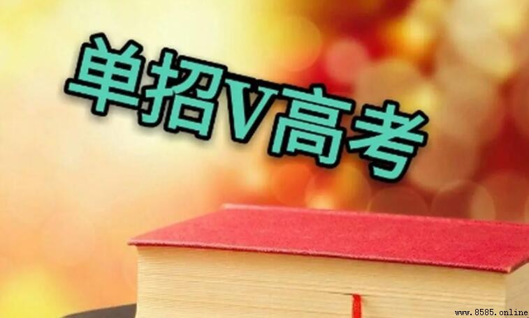 山西單招大學有哪些