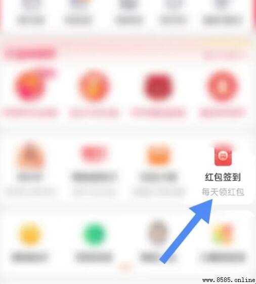 淘礼金领取全流程图解