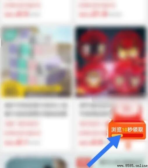 淘礼金领取全流程图解
