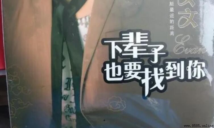 《下辈子也要找到你》歌词