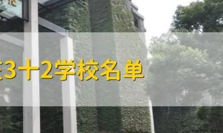 沈阳公办3+2学校有哪些