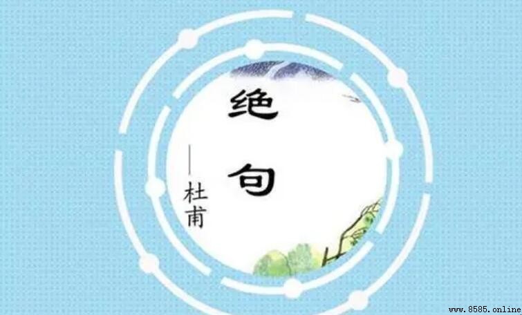 青溪先有蛟龍窟下一句是什麼