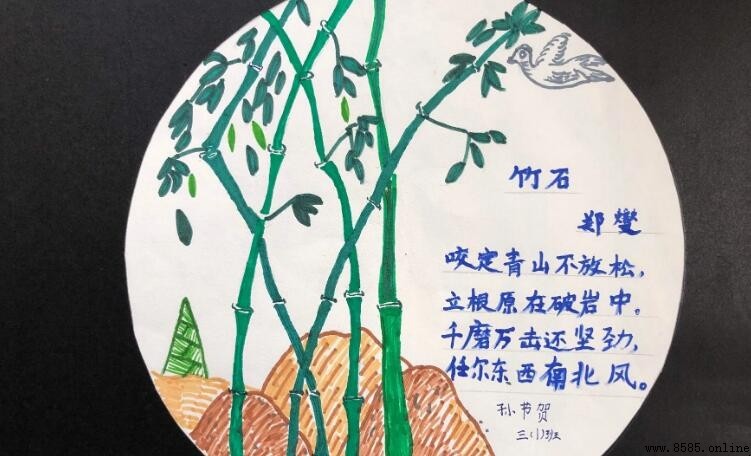 《竹石》表達了怎樣的志向