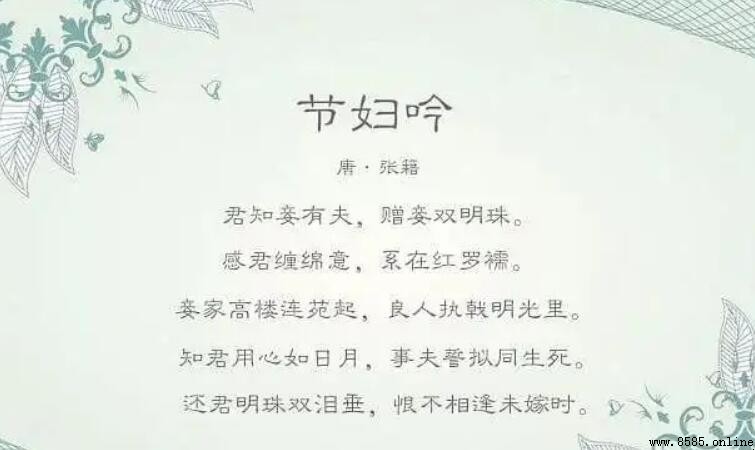 《節婦吟寄東平李司空師道》創作背景解析