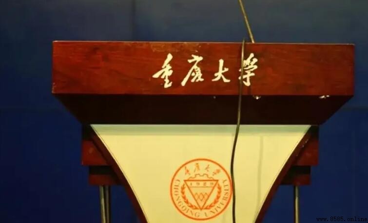 重慶大學是名牌大學嗎?全面解析其學術地位與國際聲譽