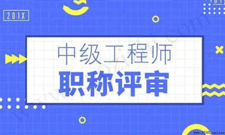 中級工程師專業分類