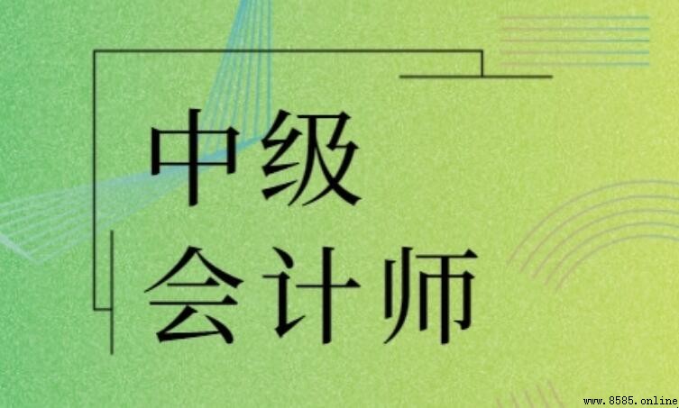 中級會計考前準備全攻略:注意事項與應試技巧