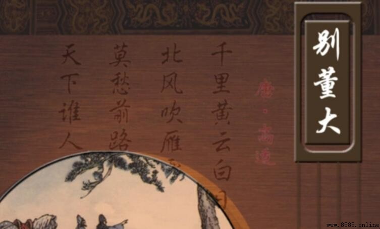 千里黄云白日曛的下一句