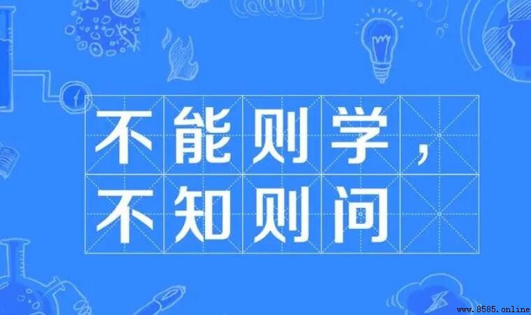 不能則學上一句是什麼