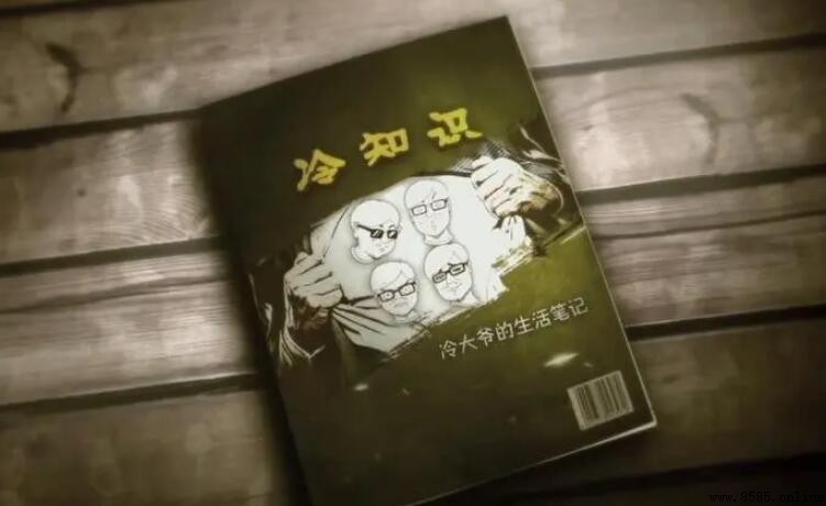 冷知識什麼意思