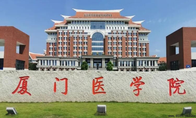 廈門醫學院專業設置一覽