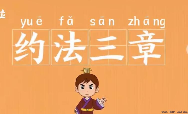 含有 章 的成语有哪些