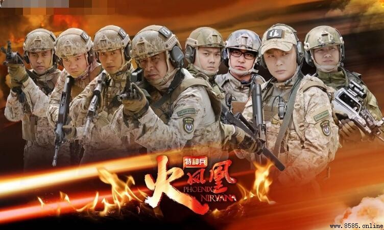 《特種兵之火鳳凰》演員表揭秘：主要角色與演員對照