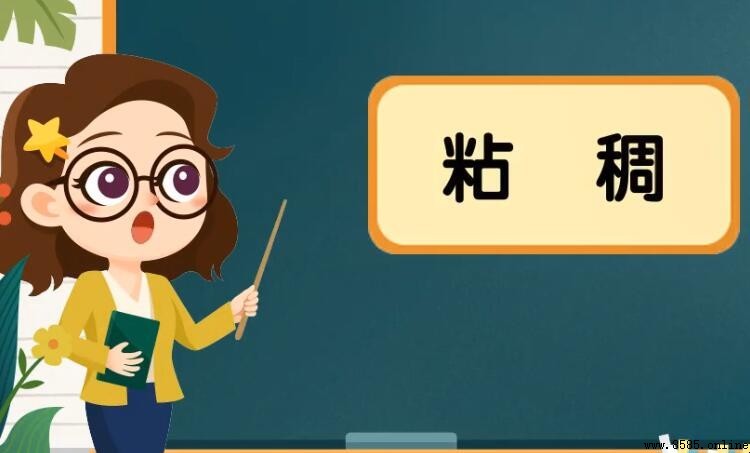 粘稠怎麼造句