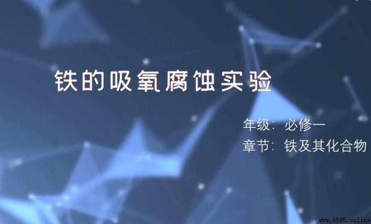 吸氧腐蚀和析氢腐蚀的区别
