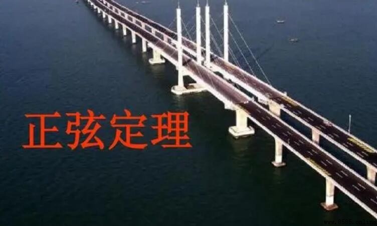 正弦定理適用條件是什麼