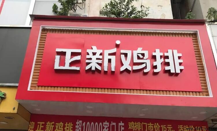 正新雞排加盟條件與資格要求詳解