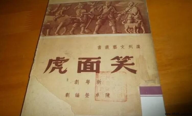 笑面虎的含義與來源