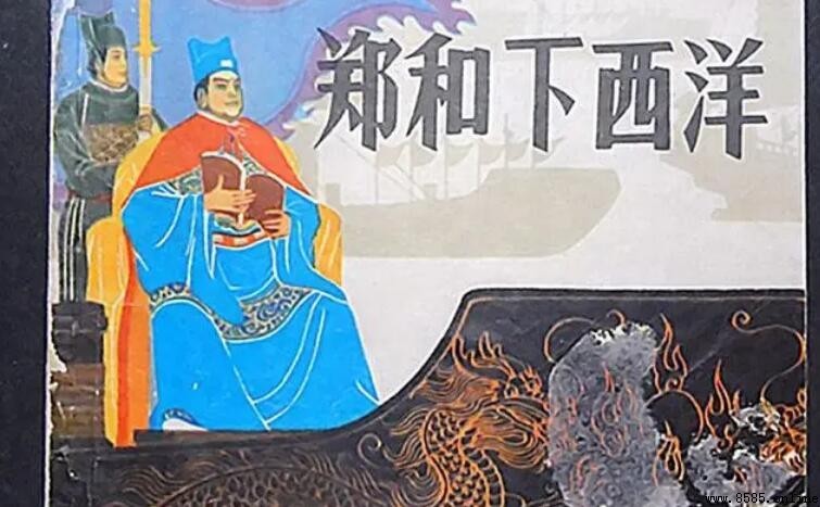 《郑和下西洋》读后感写作指南与范文