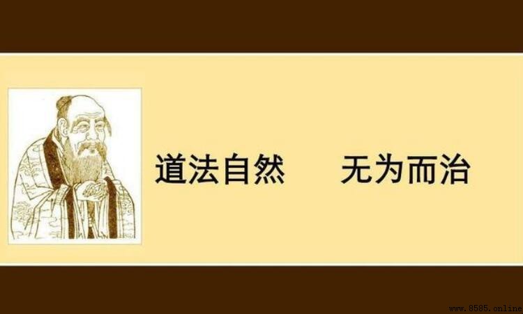 「無為而治」下一句是什麼？