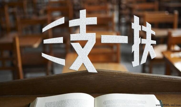 三支一扶考試內容解析：科目與題型全指南