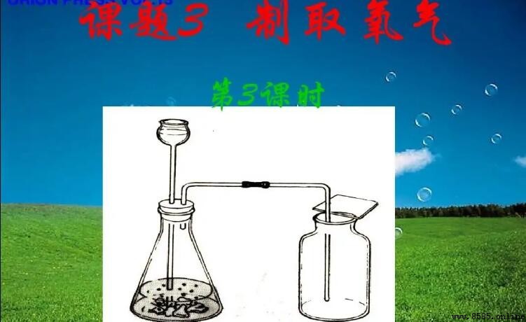 制取氧氣的化學方程式