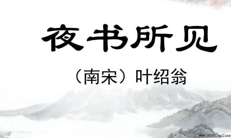 蕭蕭梧葉送寒聲全詩原文及譯文