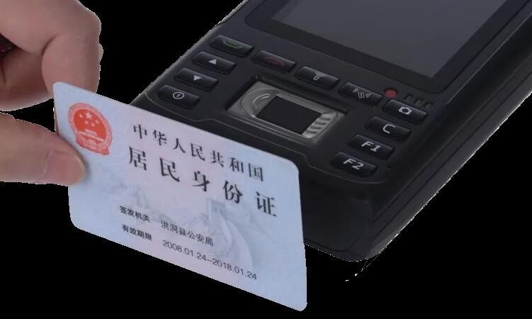 身份證沒有磁性怎麼辦