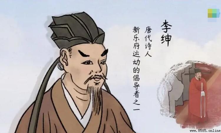 李紳是哪個朝代的？唐代詩人探析