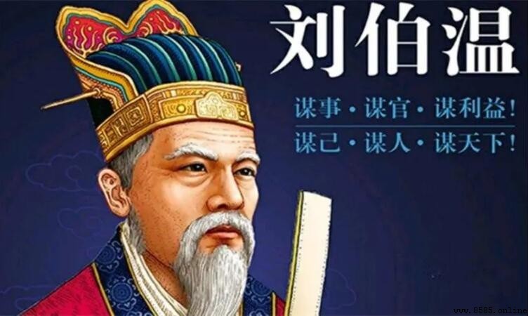 劉伯溫是哪個朝代的?解析元末明初的政治與文學巨匠